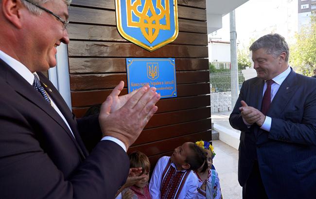 В турецкой Анталии открыли консульство Украины