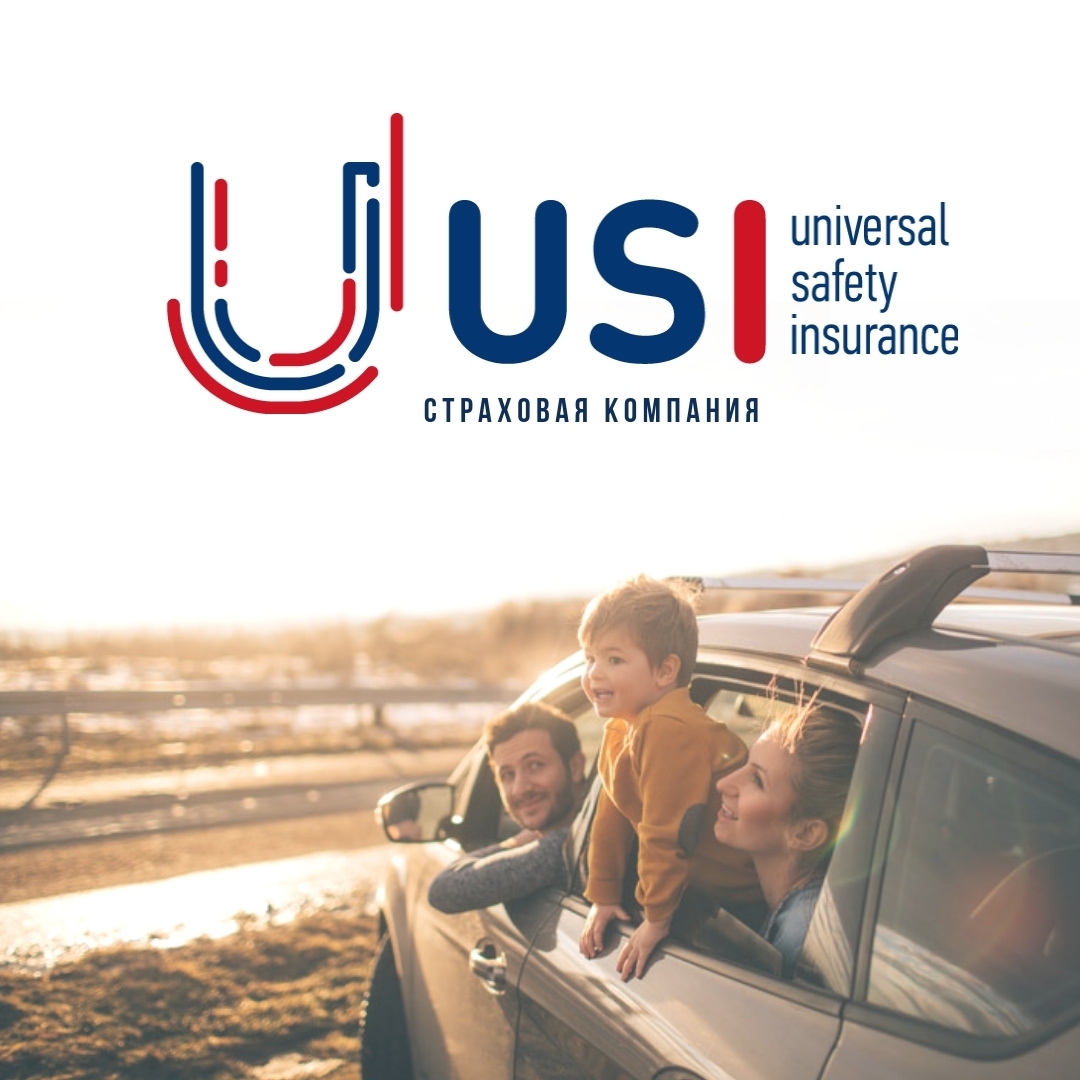 Страховая компания «USI» – полный спектр услуг