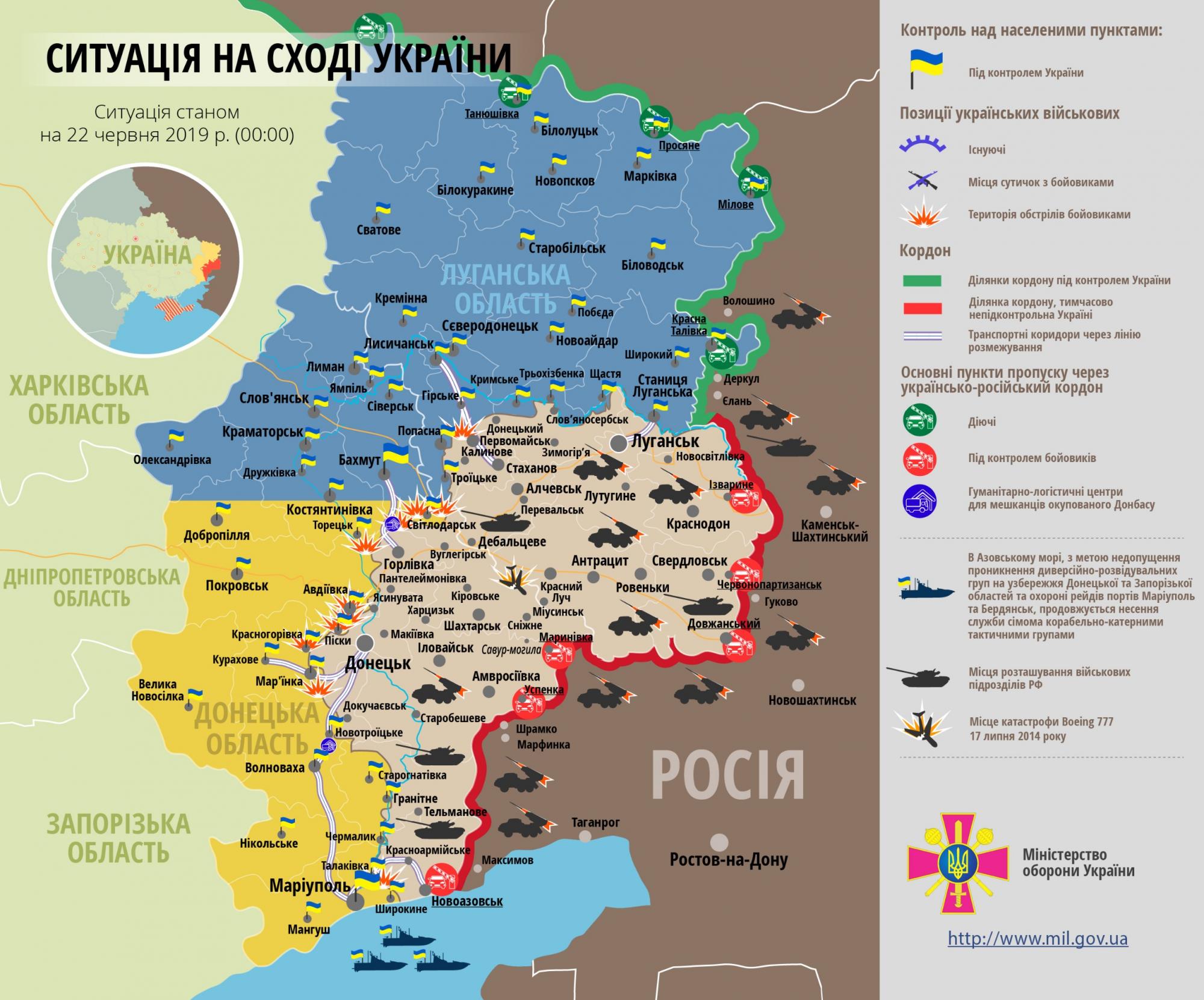 Ситуация на Донбассе по состоянию на 22 июня 2019