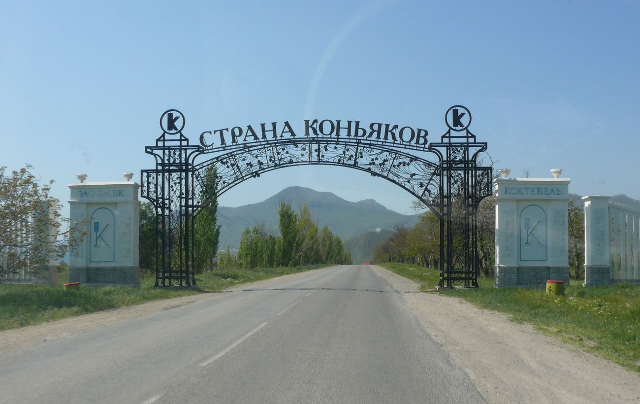 В Крыму выставили на продажу еще один известный винзавод