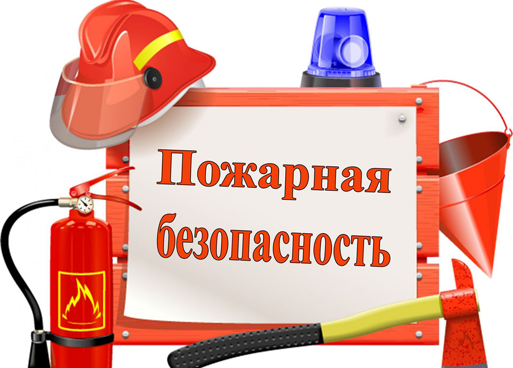 Курсы противопожарной безопасности для любых предприятий